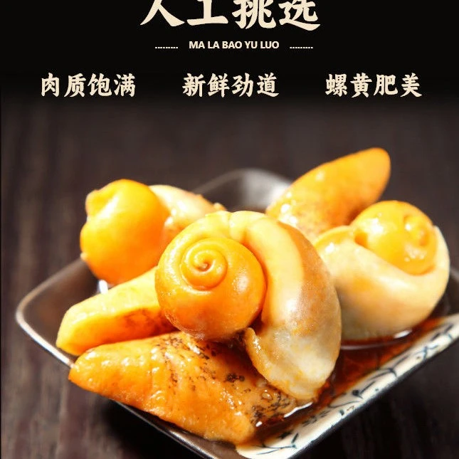 辣炒大鲍螺 中大号500g/桶 产地直发 顺丰包邮