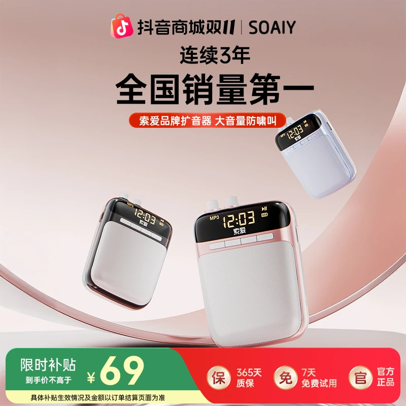 索爱s318小蜜蜂扩音器教室蓝牙小型无线教学专多功能小蜜蜂耳麦