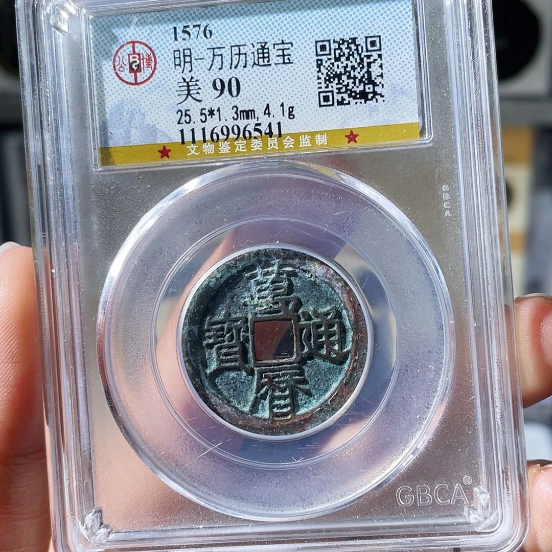 铜小瑶，福利品万历，评级码6541