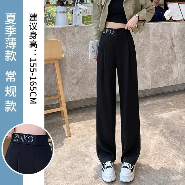 窄版垂感黑色冰丝阔腿裤女薄款休闲夏季小个子宽松长裤高腰显瘦