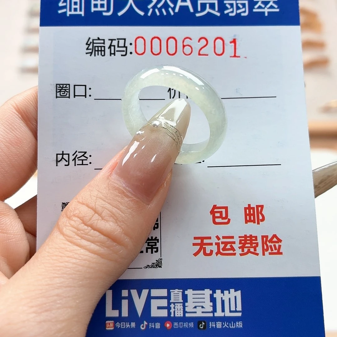 翡翠戒指未镶嵌天然缅甸翡翠A货圈口16
