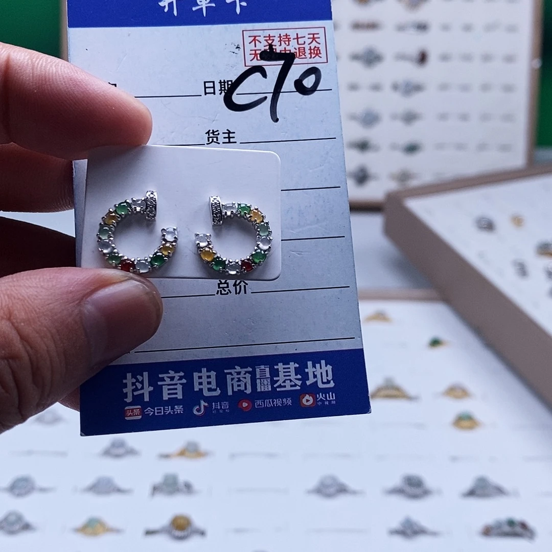 未镶嵌戒指翡翠耳钉