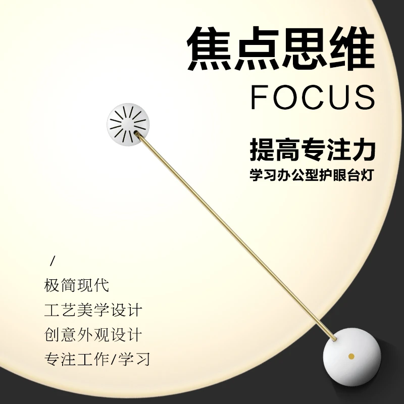 新特丽简约现代台灯学习专用led护眼灯学生书桌宿舍小灯 焦点思维