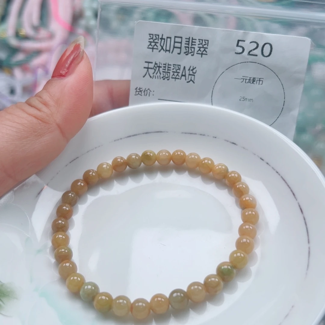 未镶嵌手链翡翠翡翠