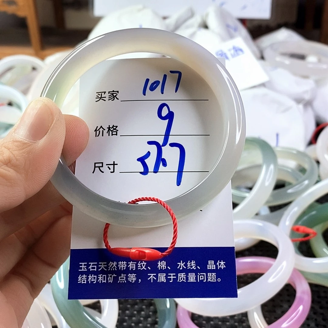 手镯玛瑙/玉髓未镶嵌1017