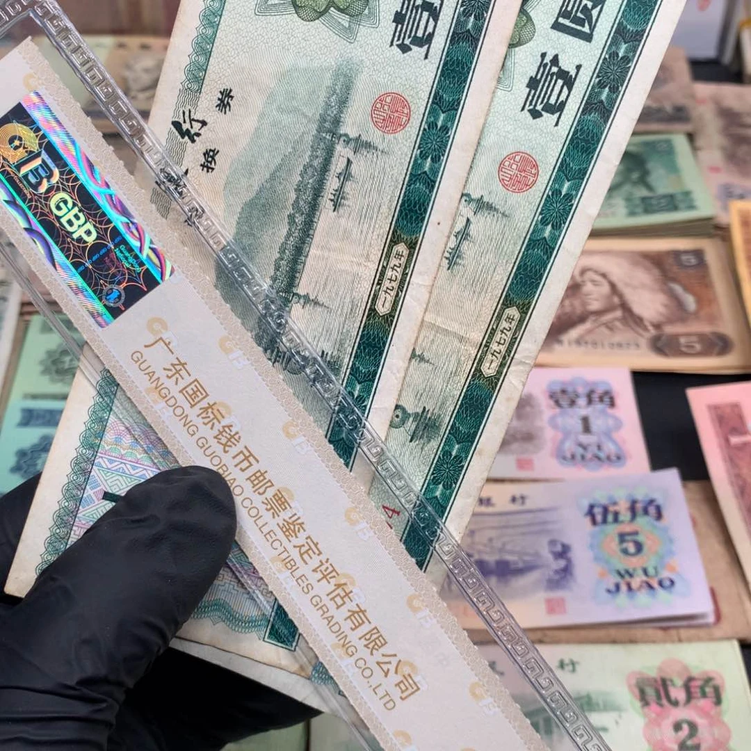 逍遥旧票如图1979年外汇壹元2张一起