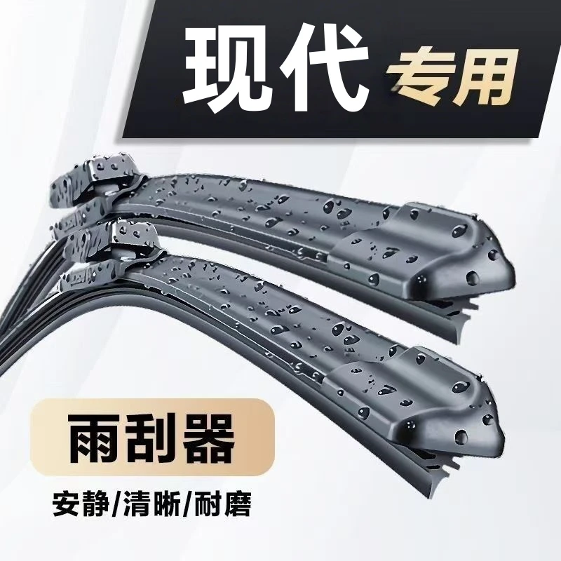 现代雨刮器瑞纳朗动悦动名图领动索纳塔途胜ix35胜达伊兰特雨刷器