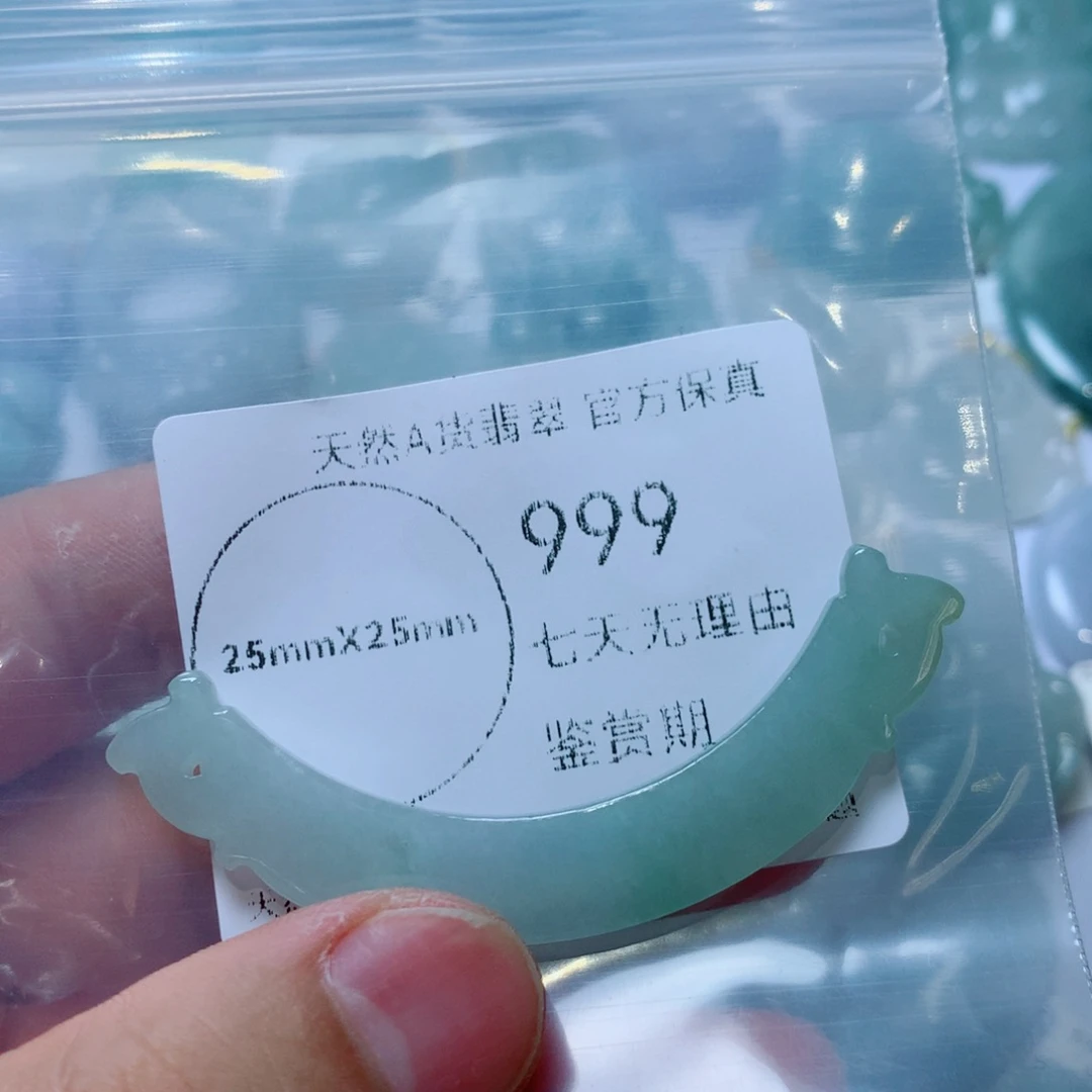 翡翠未镶嵌吊坠(不含链)翡翠