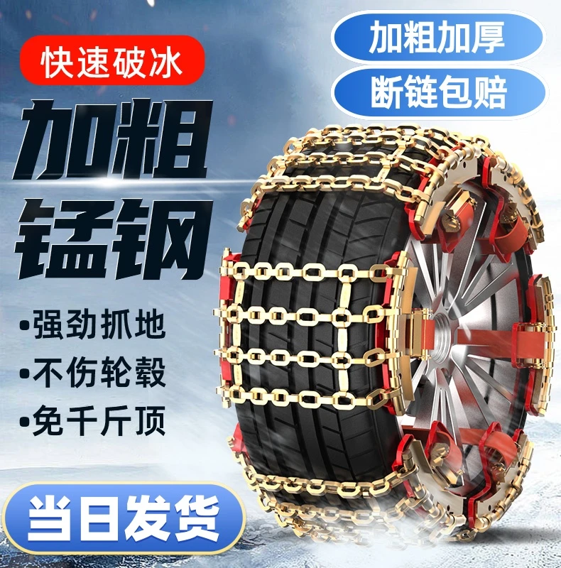 冰安特新款锰钢淬火防滑链轿车SUV越野皮卡面包车通用型耐磨链条