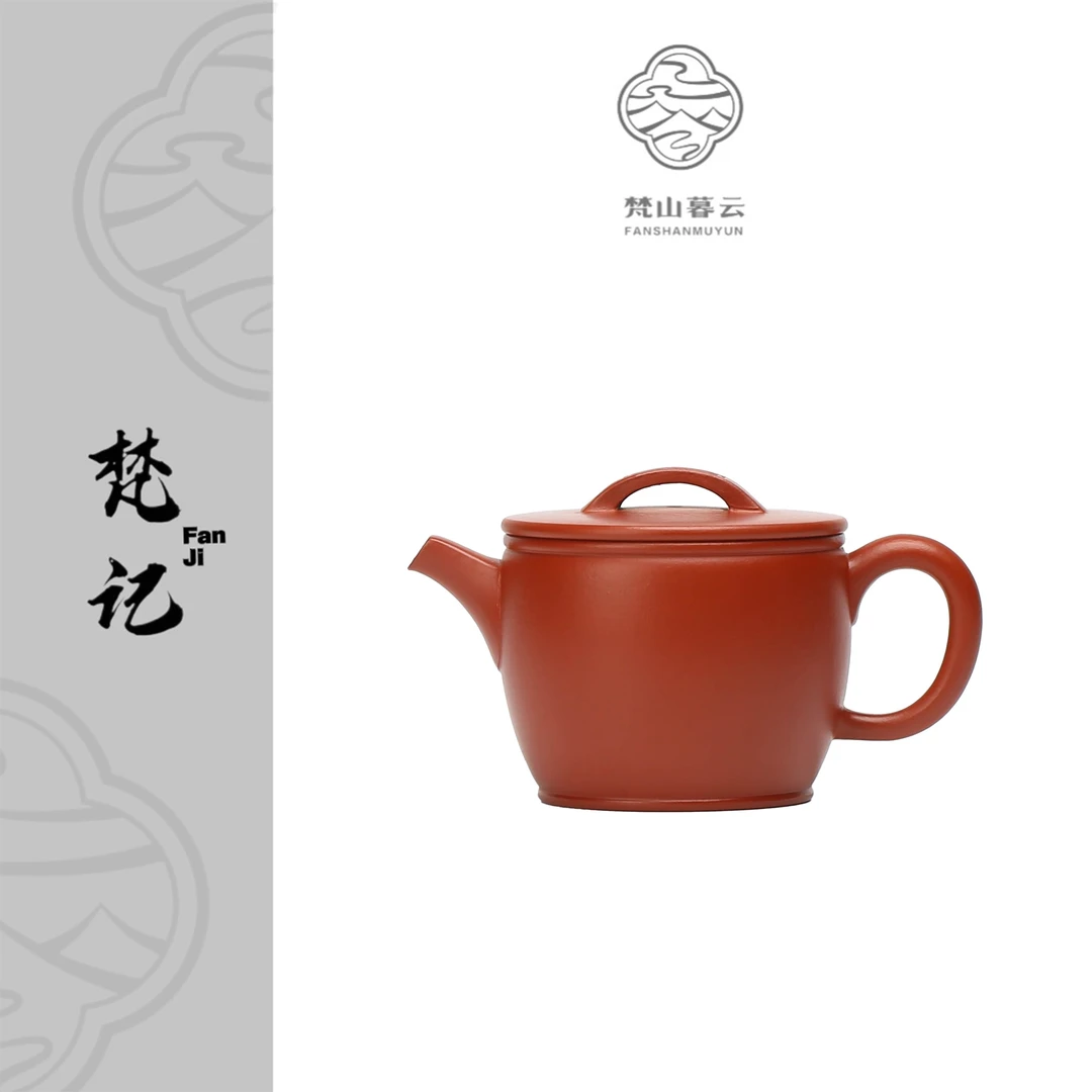 【梵记】汉瓦 赵庄朱泥 130cc 家用紫砂壶