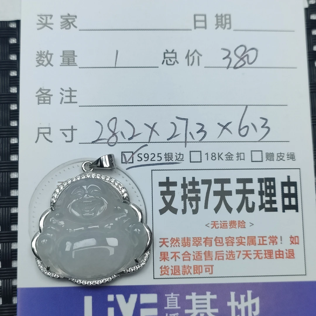 缅甸A货翡翠吊坠