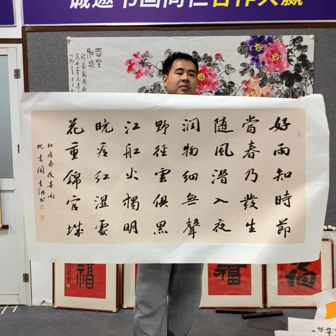 书法李老师书法作品