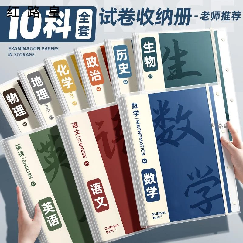 A3试卷收纳袋学生用整理卷子资料册多层透明插页小学初中生高中生