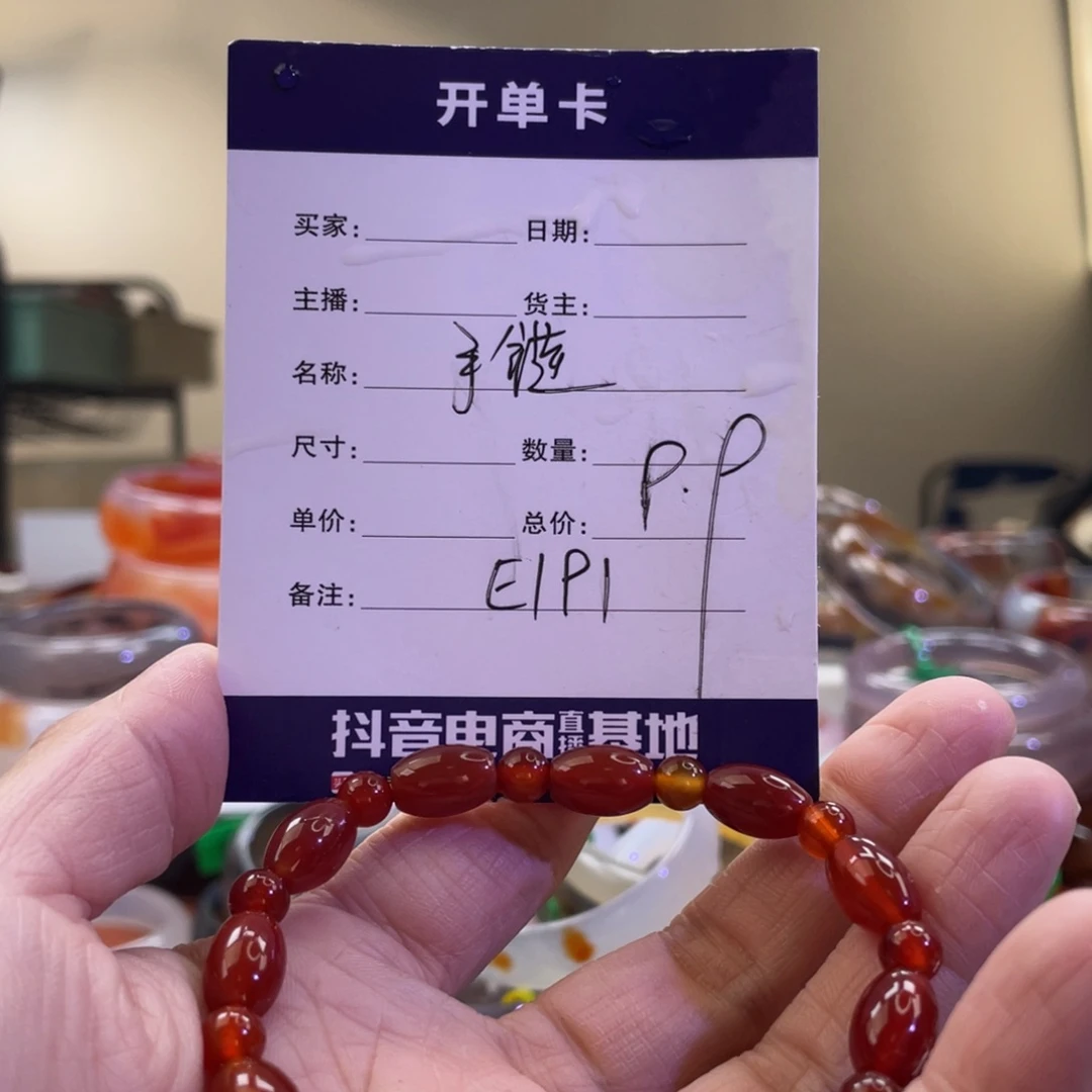 玛瑙/玉髓手镯未镶嵌