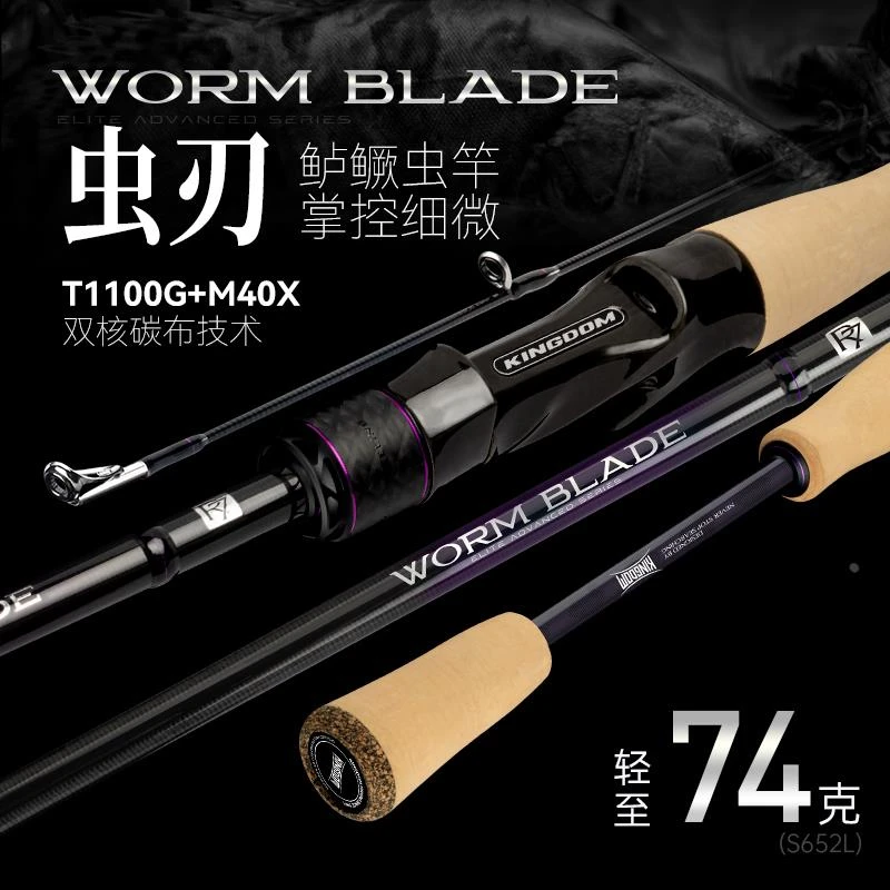 国王路亚虫竿超快调鳜系鲈鱼枪柄直柄多节专业精细独节虫刃路亚竿