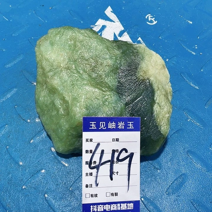 【闪购商品】蛇纹石玉珠宝奇石未镶嵌