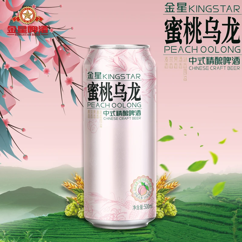金星蜜桃乌龙中式精酿啤酒500ml*1罐