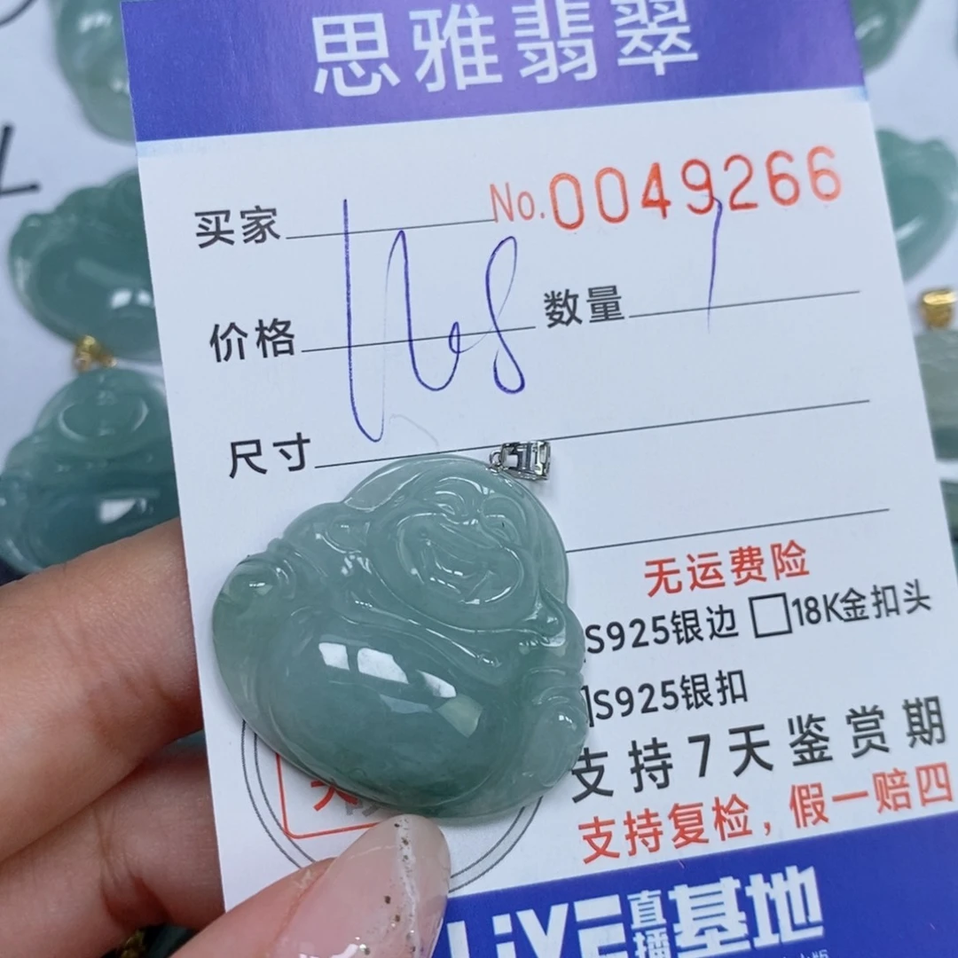 颈饰未镶嵌翡翠天然缅甸翡翠