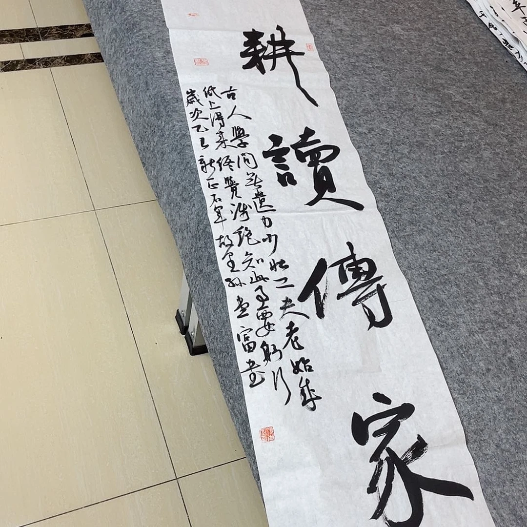 书法中书协会员孙堂富138×34