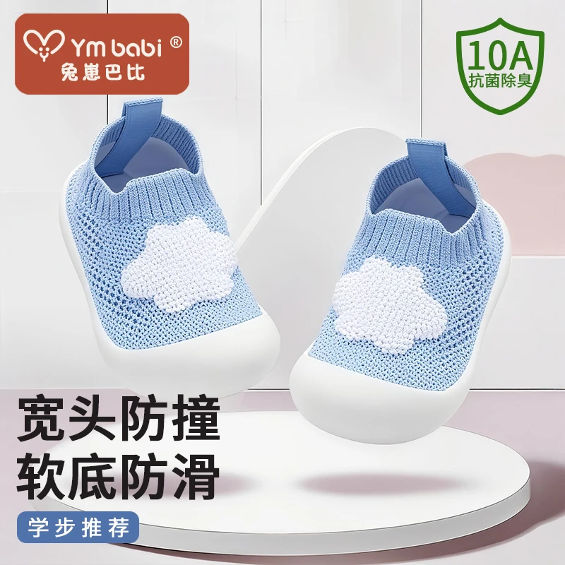 兔崽巴比步前鞋宝宝学步鞋春秋新款男女童室内软底舒适透气网面鞋
