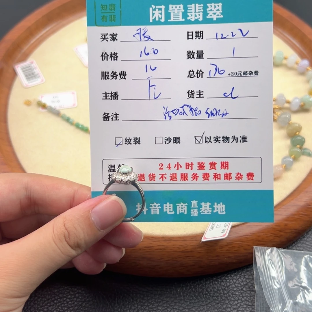 银S925镶嵌戒指翡翠可*的