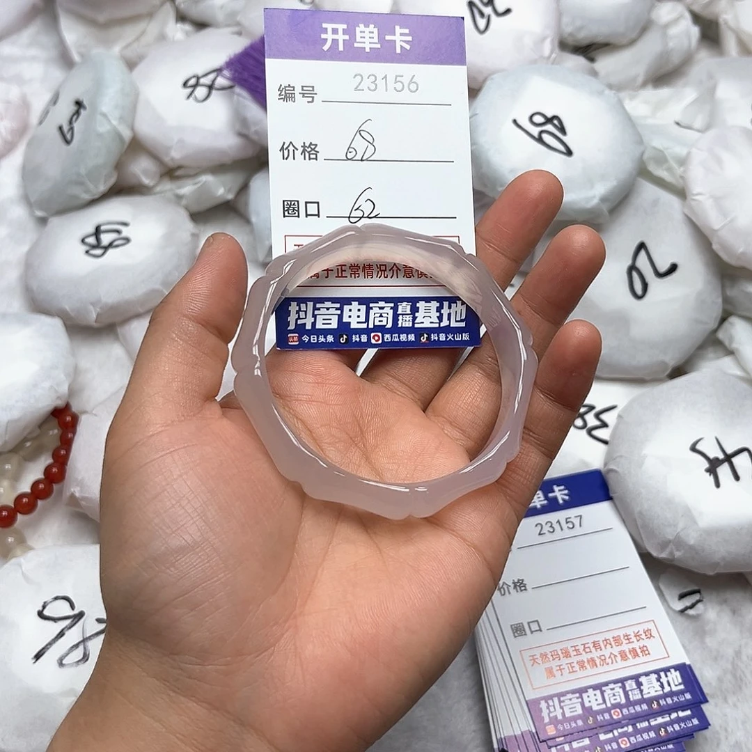 玛瑙/玉髓手镯未镶嵌156