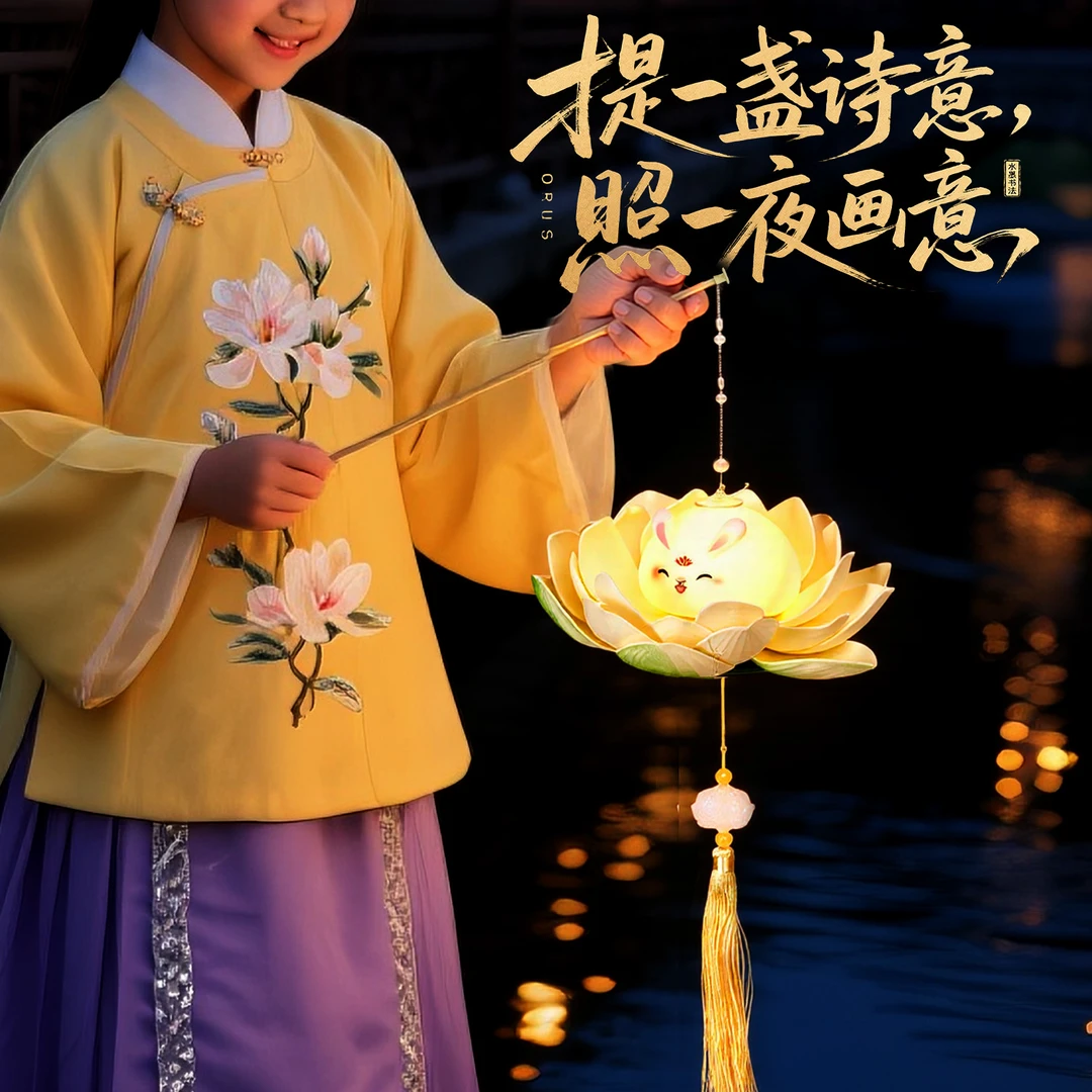 2025年新款中秋节花灯儿童手提玉兔莲花灯中式手工古风花草纸灯笼