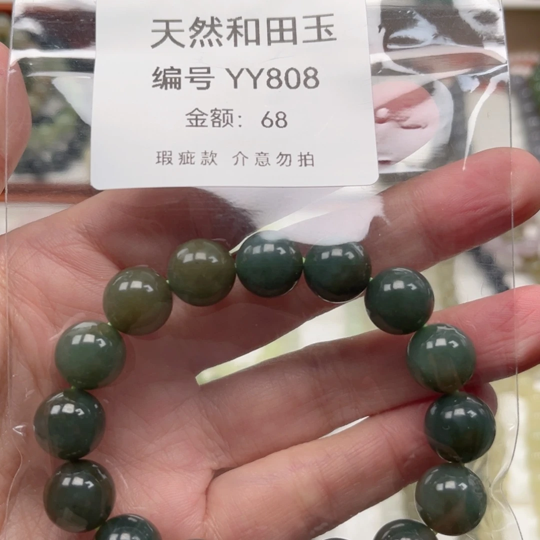 和田玉未镶嵌手链