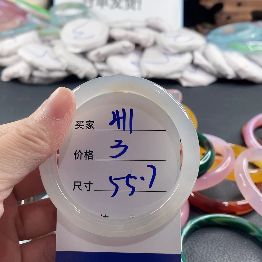 玛瑙/玉髓未镶嵌手镯