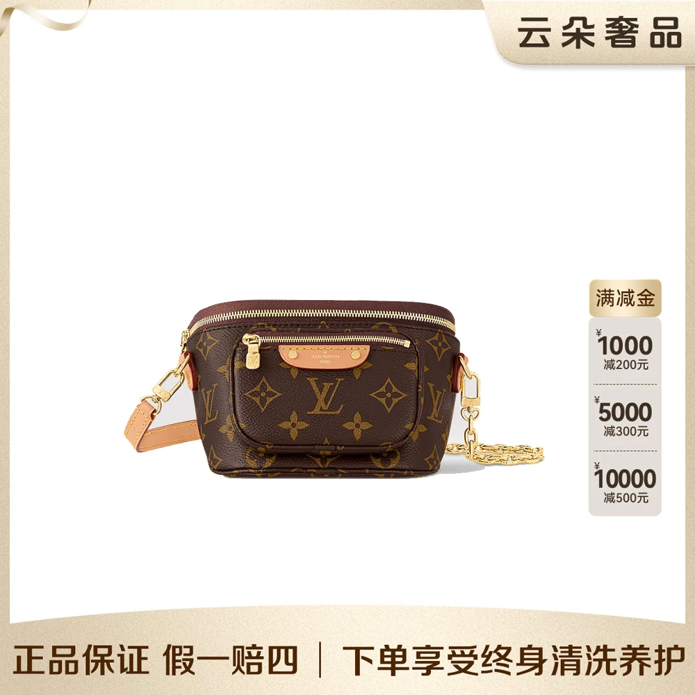 99新 LouisVuitton/路易威登 云朵奢品/LV Bumbag腰包/98新