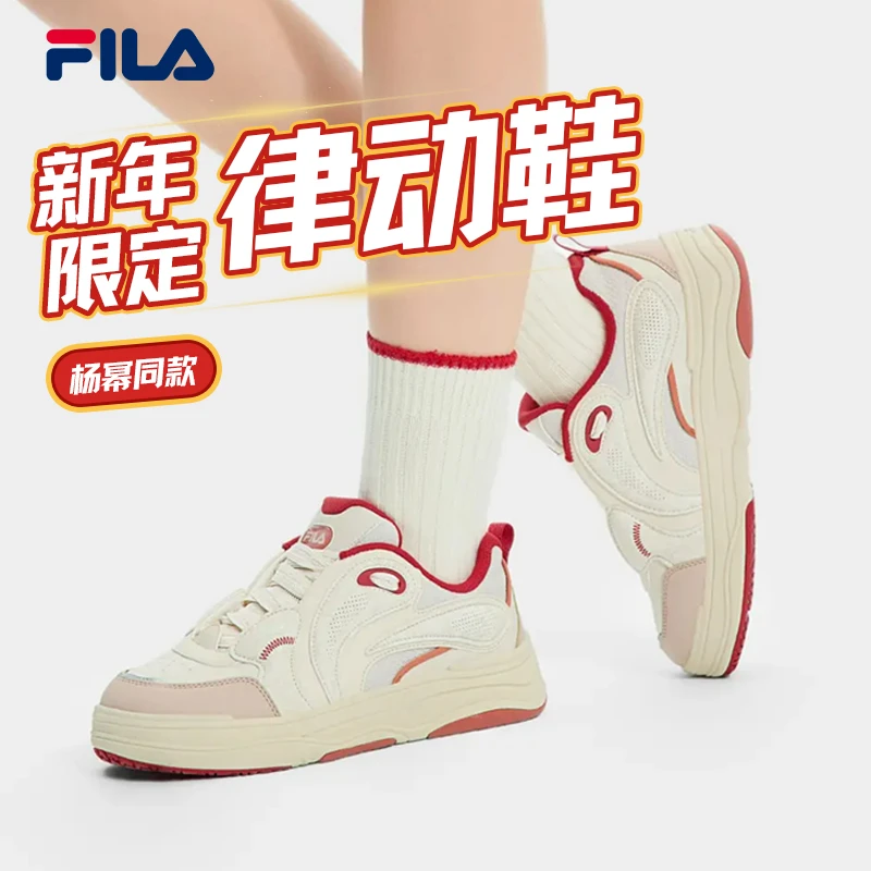 Fila/斐乐【新年款律动鞋】情侣蛇年舒适复古潮流板鞋W/F12M512203F