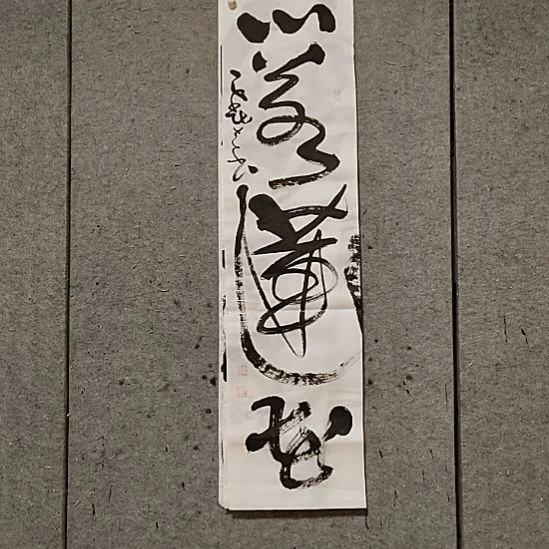 书法宋秉民。心若莲花