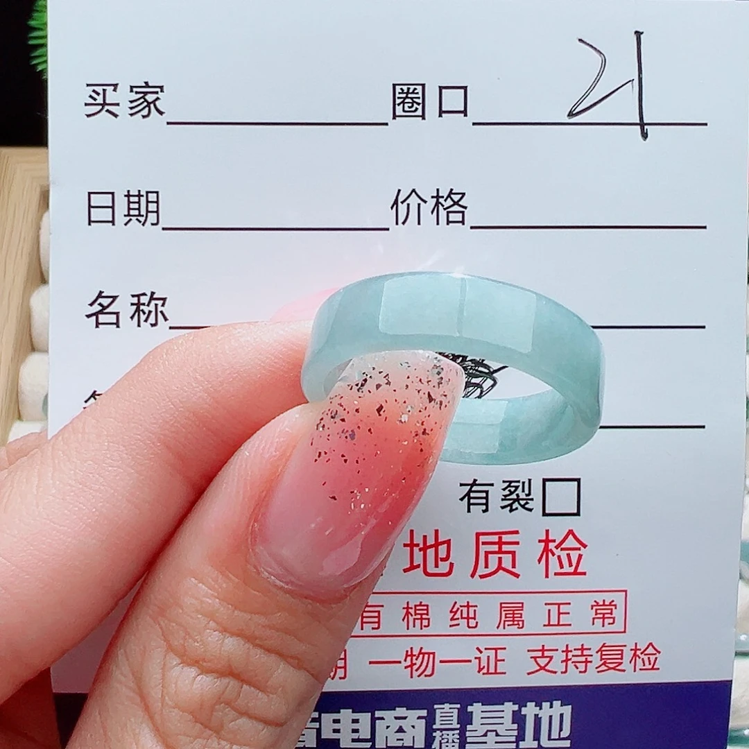孙***生翡翠未镶嵌戒指戒圈