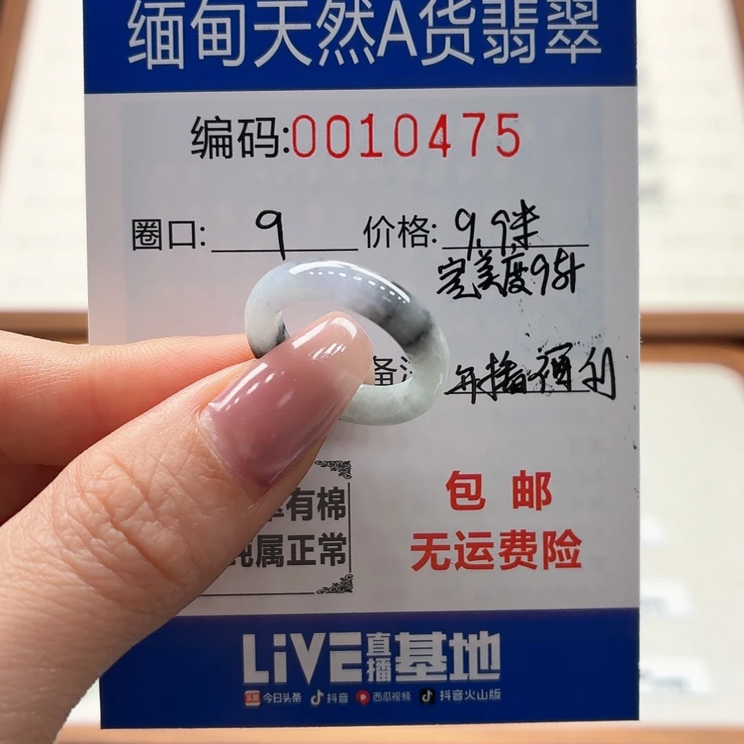 未镶嵌戒指翡翠天然缅甸A货翡翠圈口9 福利