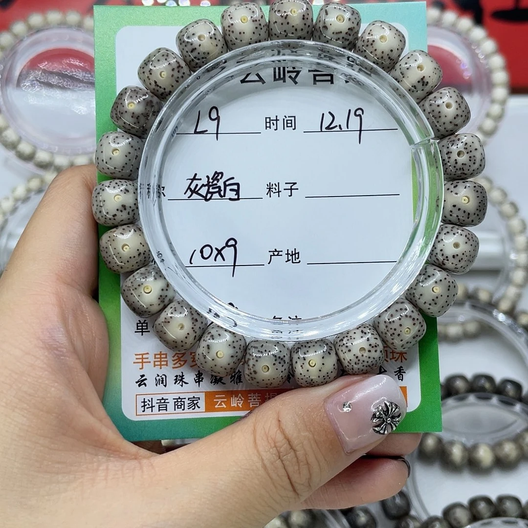 吊坠星月菩提9灰瓷白
