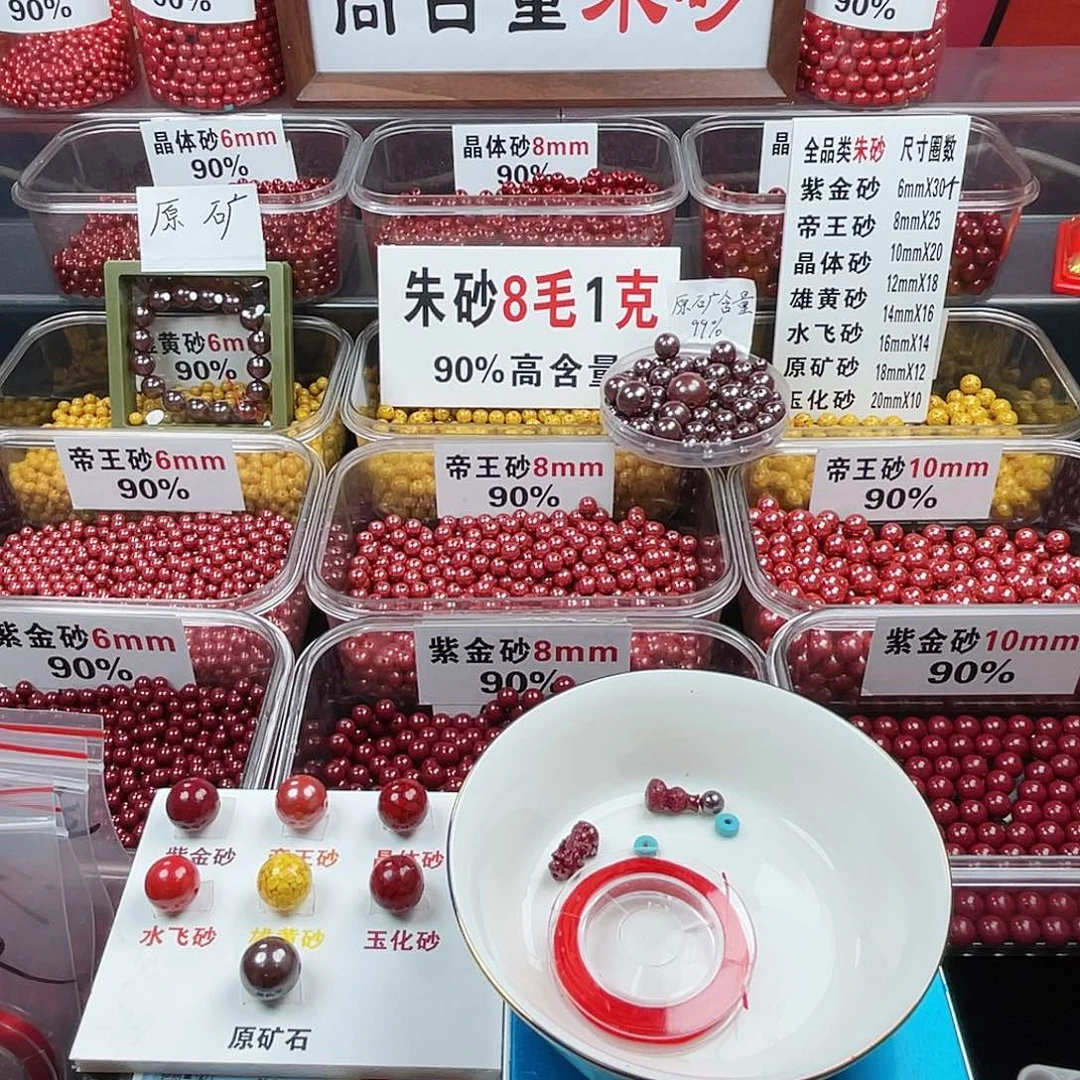 K***琼天然辰砂原石0.6.21颗