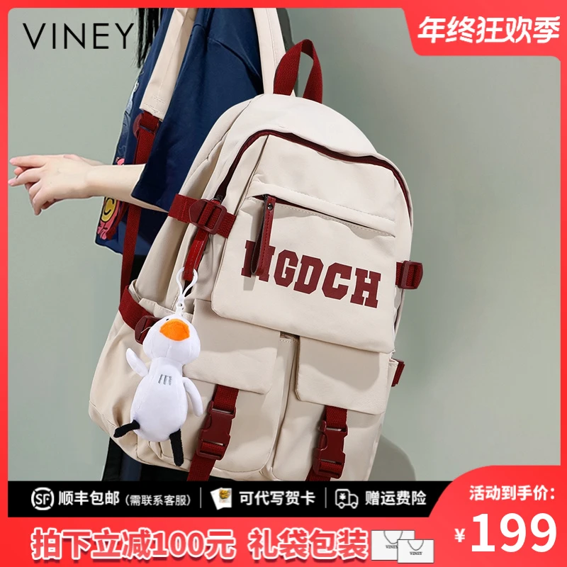 viney双肩包女2025新款时尚大学高中书包初中女生旅游轻便背包