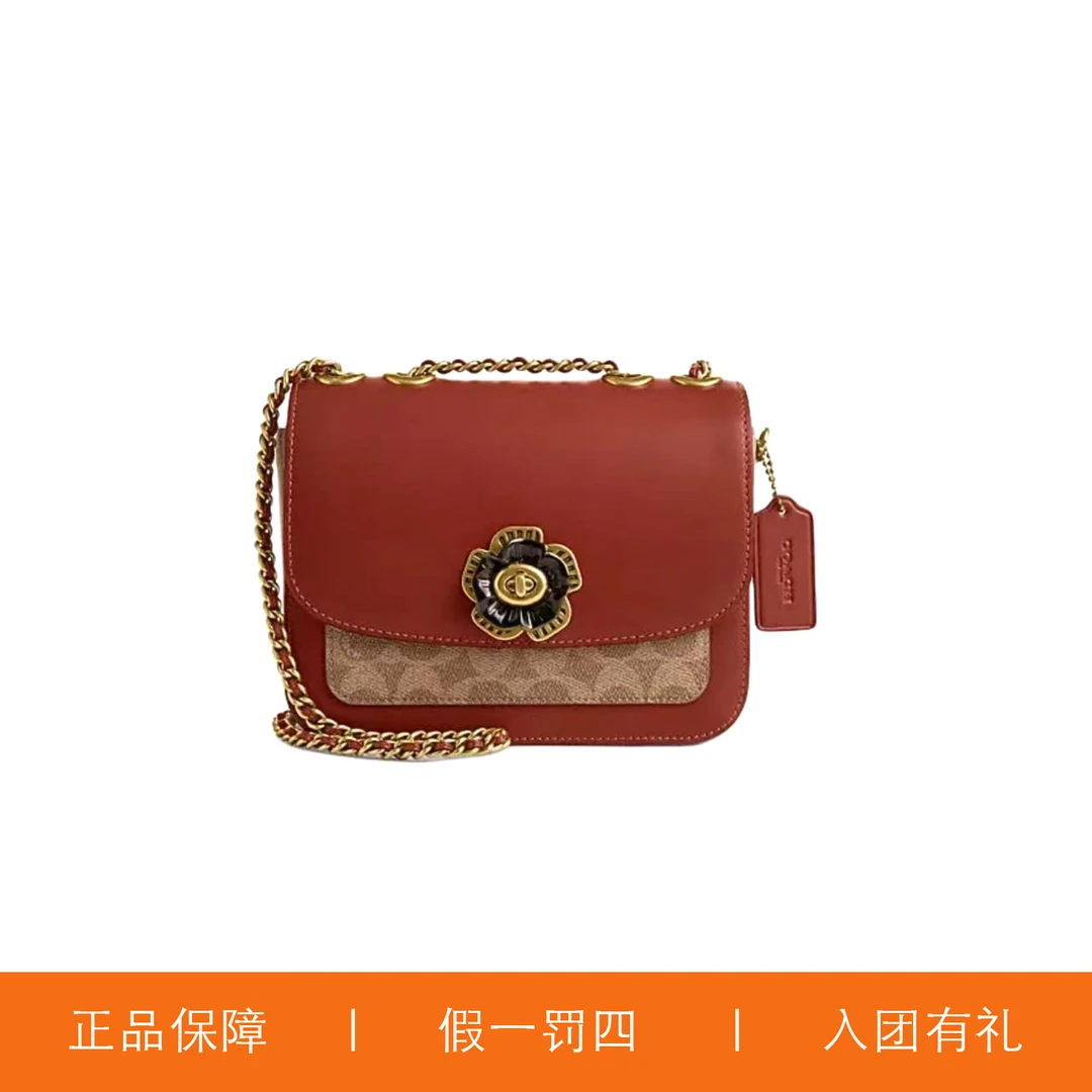 95新 COACH/蔻驰 蔻驰焦糖红棕麦迪逊包/A9106/20X16X8