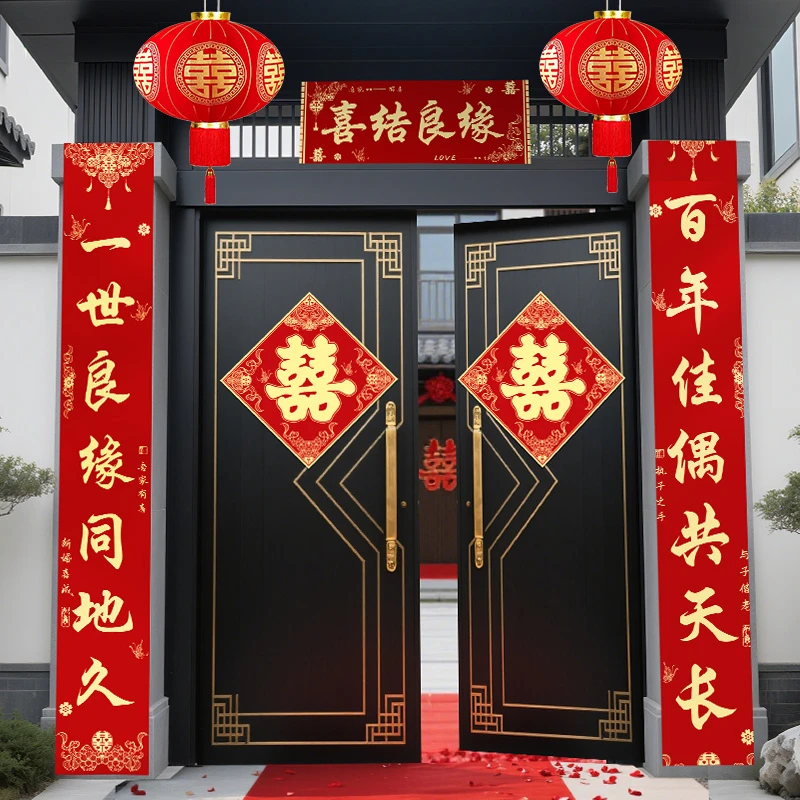 结婚对联男方专用农村大门喜字贴纸新婚礼女方出嫁入户门喜联装饰