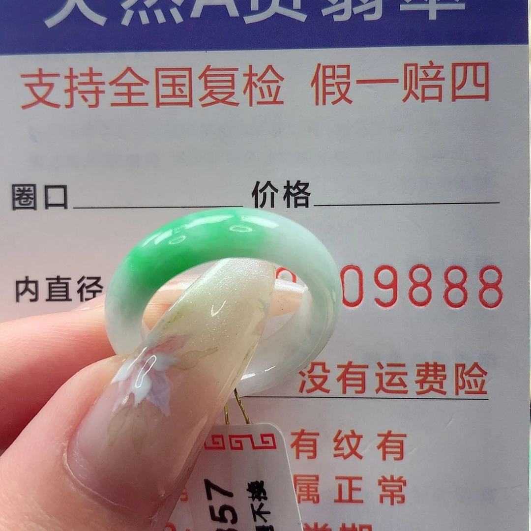 翡翠戒指未镶嵌港14