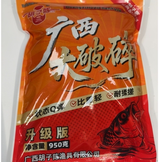 胡子陈升级版广西大破碎