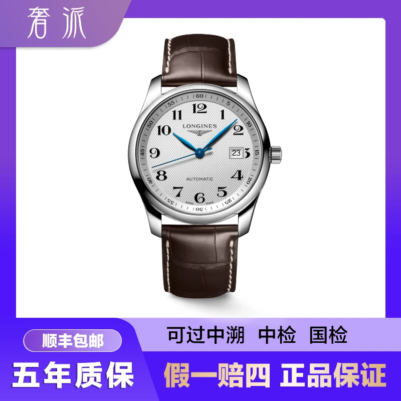 99新 Longines/浪琴 福利款/男表/793名匠/40mm/51916667