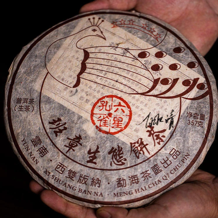 古董级【六星孔雀 】 普洱茶老生茶357克