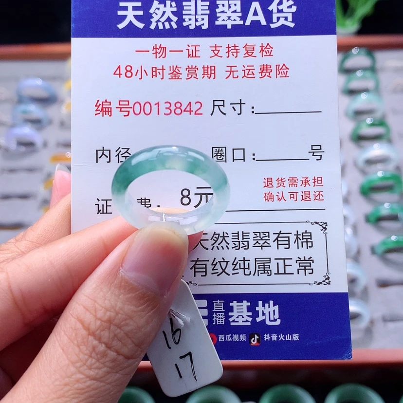 【闪购商品】未镶嵌戒指翡翠翡翠
