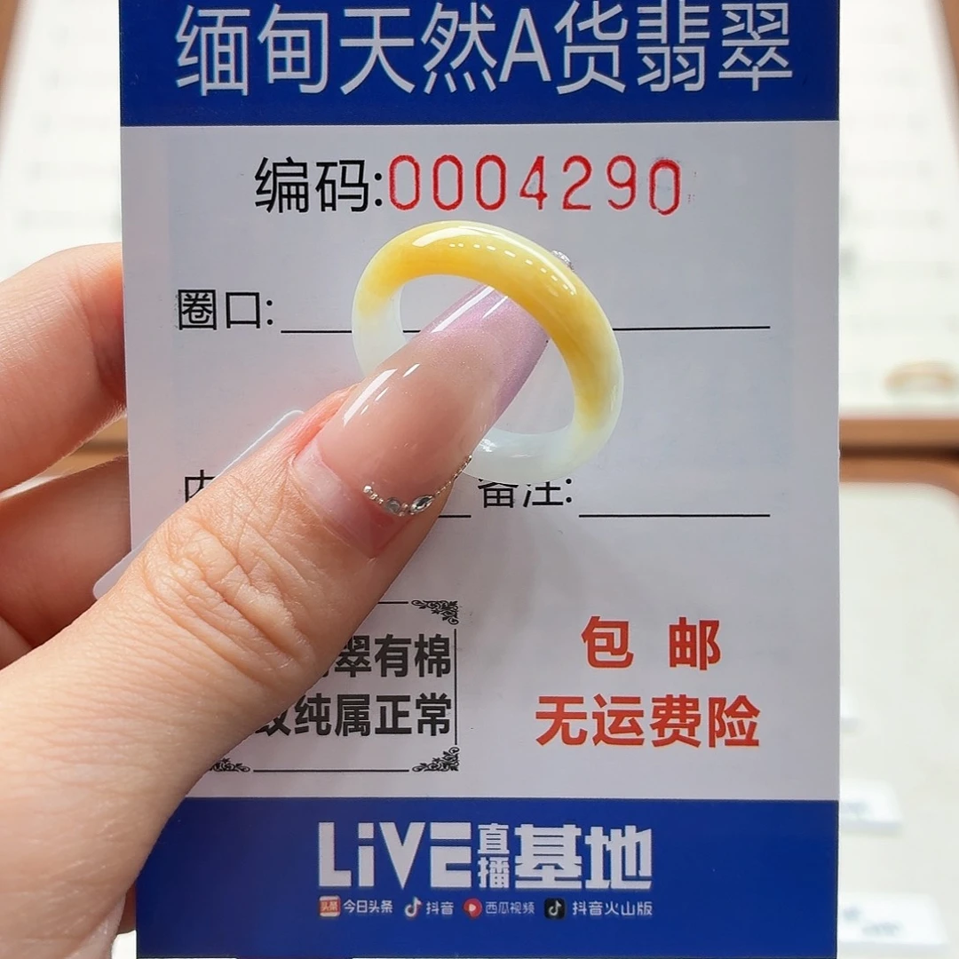 未镶嵌戒指翡翠天然缅甸翡翠A货圈口16 漏