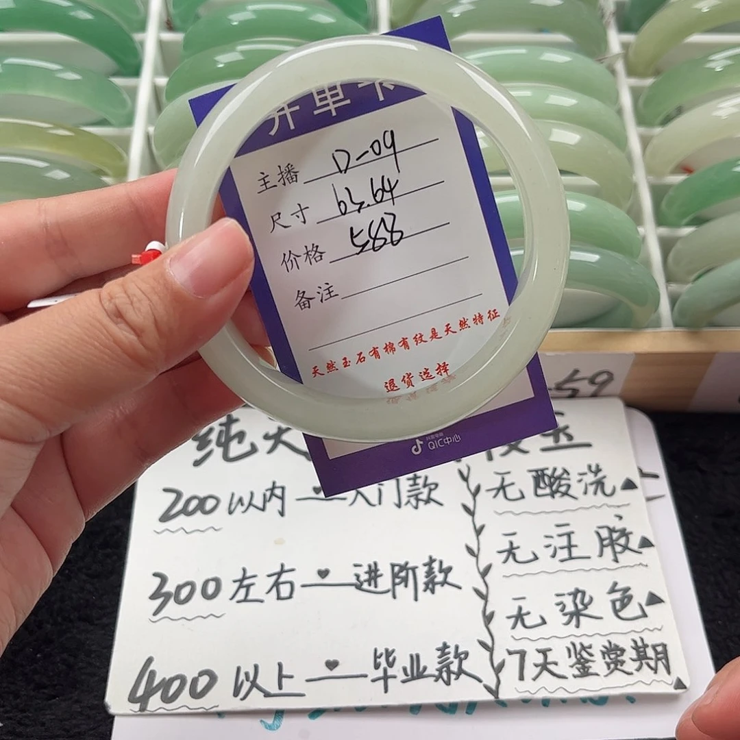 石英质玉手镯未镶嵌