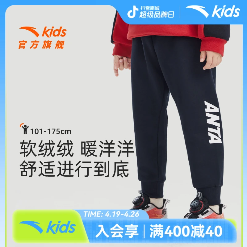 【7708】金拐子专属加绒大童长裤