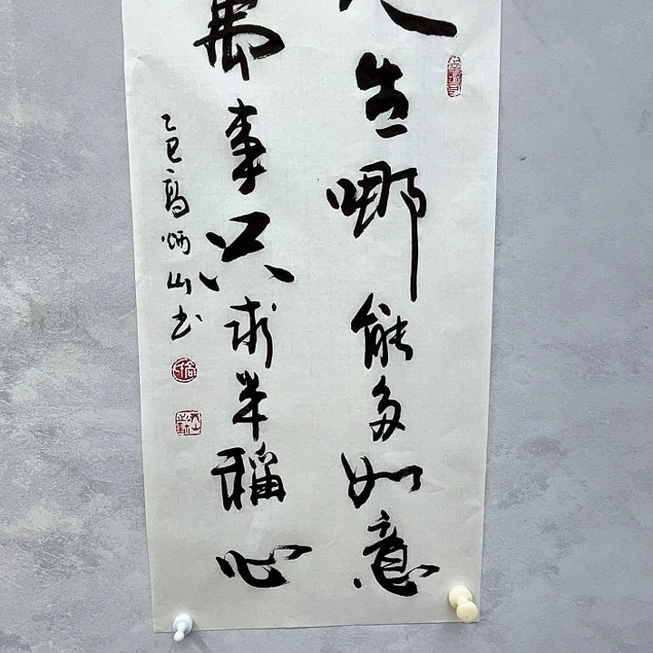 纸本高老师书法作品精品