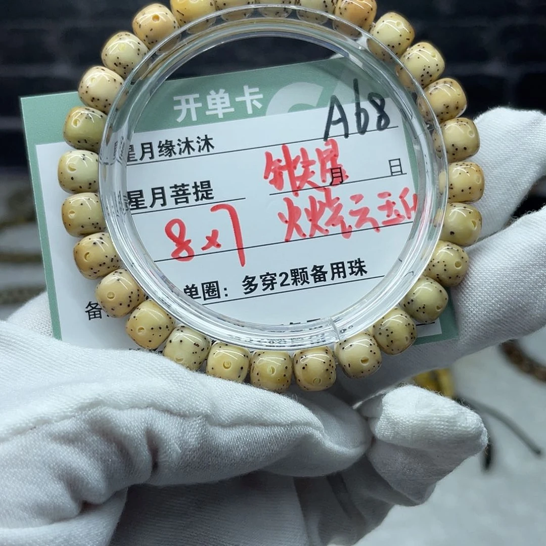 吊坠星月菩提A68................