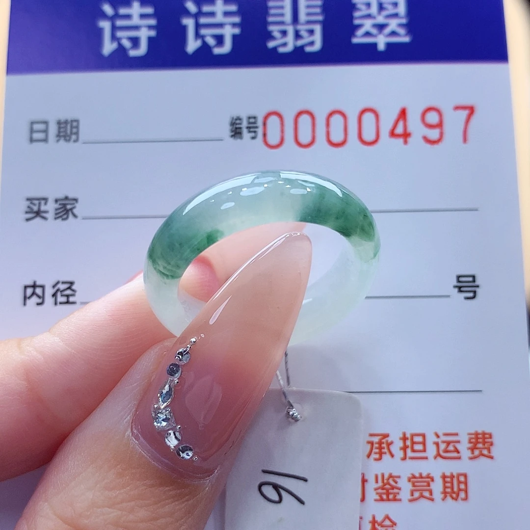 翡翠未镶嵌戒指缅甸A货